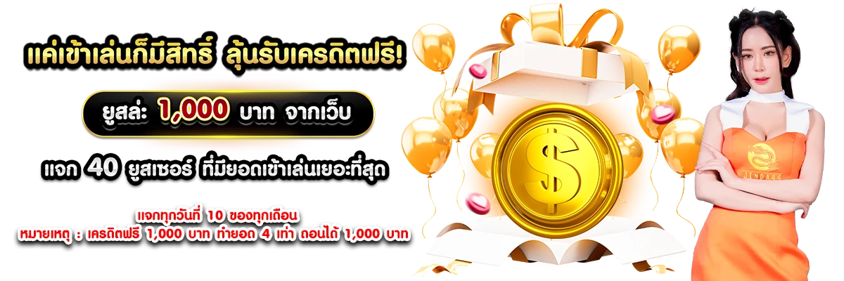 jinda44