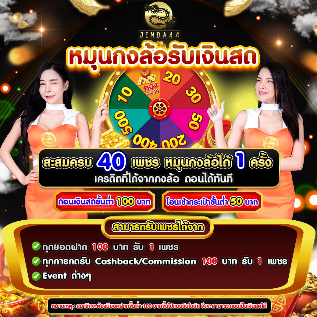 jinda44