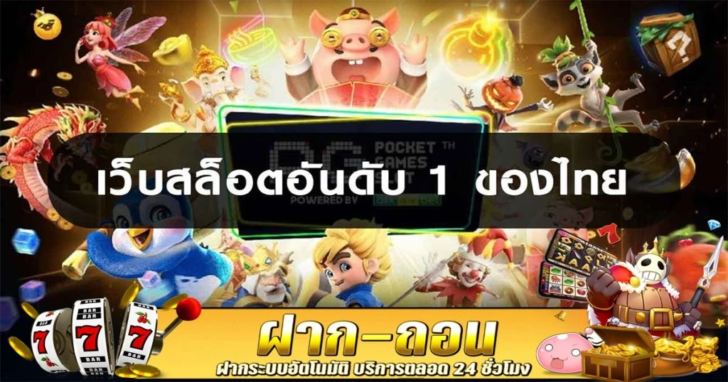 เว็บ สล็อต จินดา
